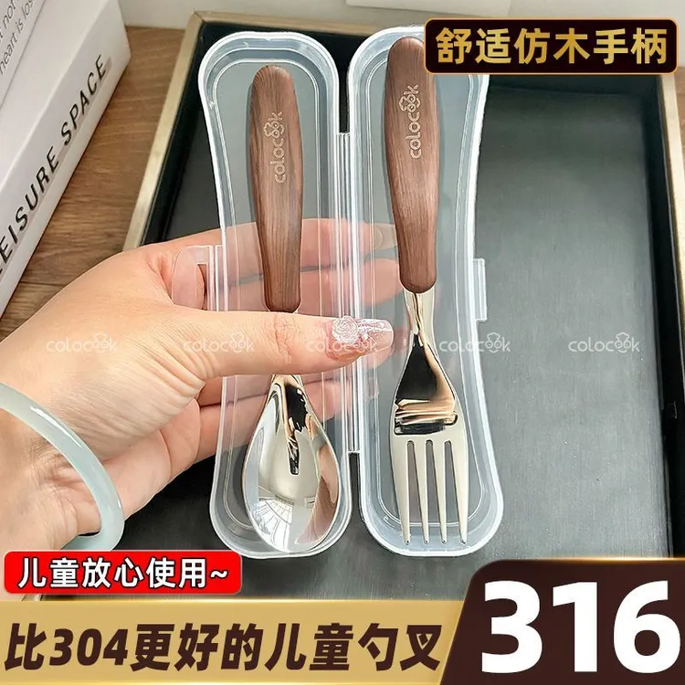 colocook 【宝宝外出带餐具】316不锈钢儿童勺叉带收纳盒辅食专用勺