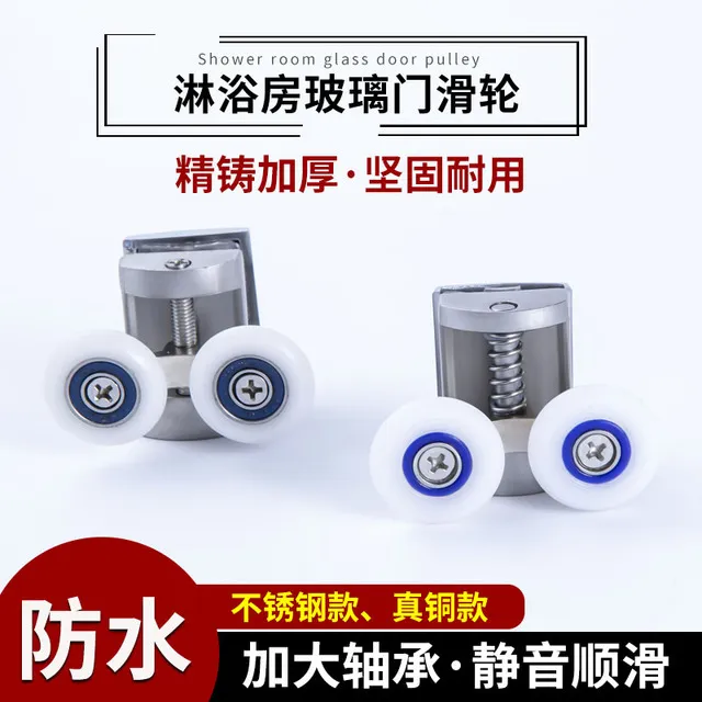 老式淋浴房滑轮圆弧浴室玻璃移门吊轮浴房推拉门双轮淋浴室配件