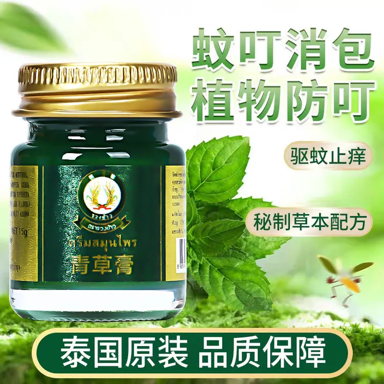 原装进口稻穗牌泰国青草膏清凉油止痒防虫叮咬薄荷型