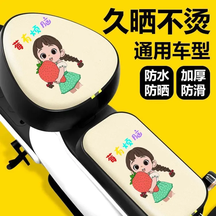 2025新款电动车座套夏季隔热防晒加厚耐磨防雨四季通用舒适防滑