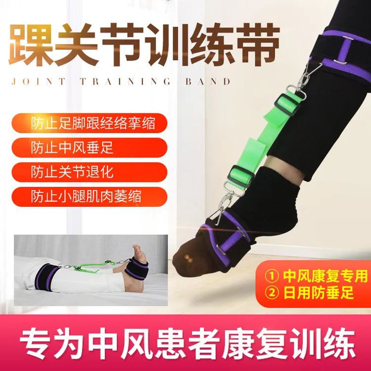 防垂足弹力带足下中风垂可穿鞋训练可调固定护具偏瘫透气家用