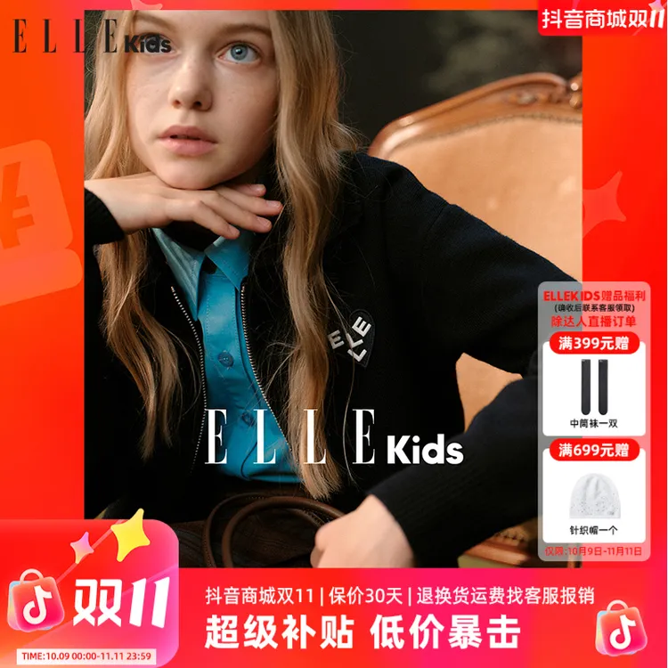 ELLE KIDS 翻领拉链毛衣开衫女童秋季新款学院风爱心标针织衫Q4
