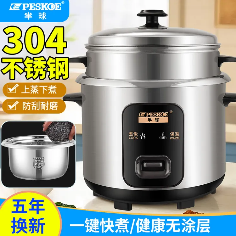 正品半球0涂层电饭煲家用4-6人正品新款不锈钢电饭锅老式2-3小型5