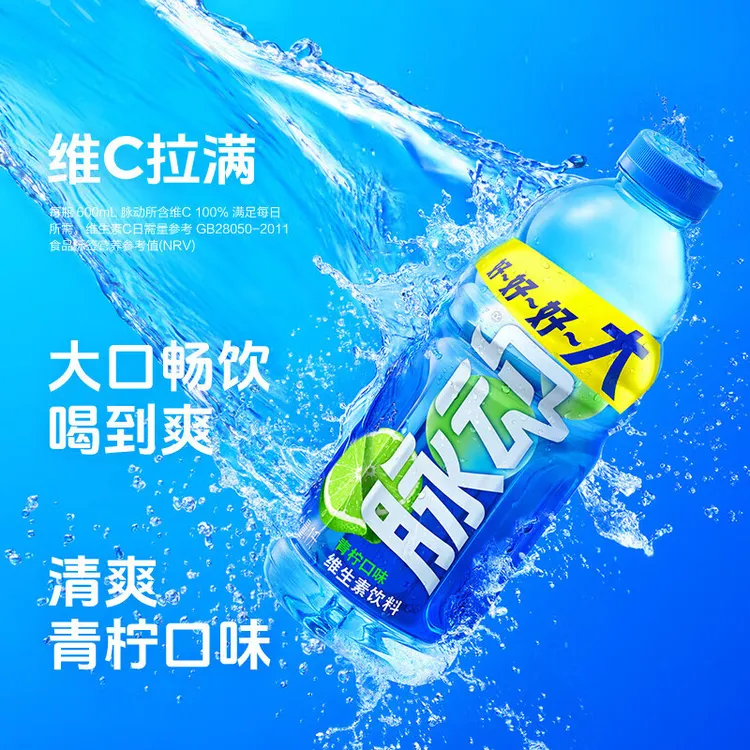 Mizone/脉动超大瓶脉动1L*1瓶尝鲜 青柠桃子补水畅爽清凉出汗跑步