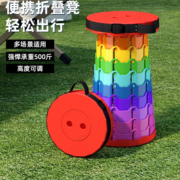 彩虹伸缩凳折叠凳子户外折叠椅子外出旅游便携式超轻板凳钓鱼eec