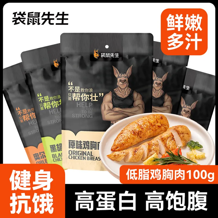 袋鼠先生 鸡胸肉即食高蛋白健身零食代餐饱腹真空袋装休闲小零食