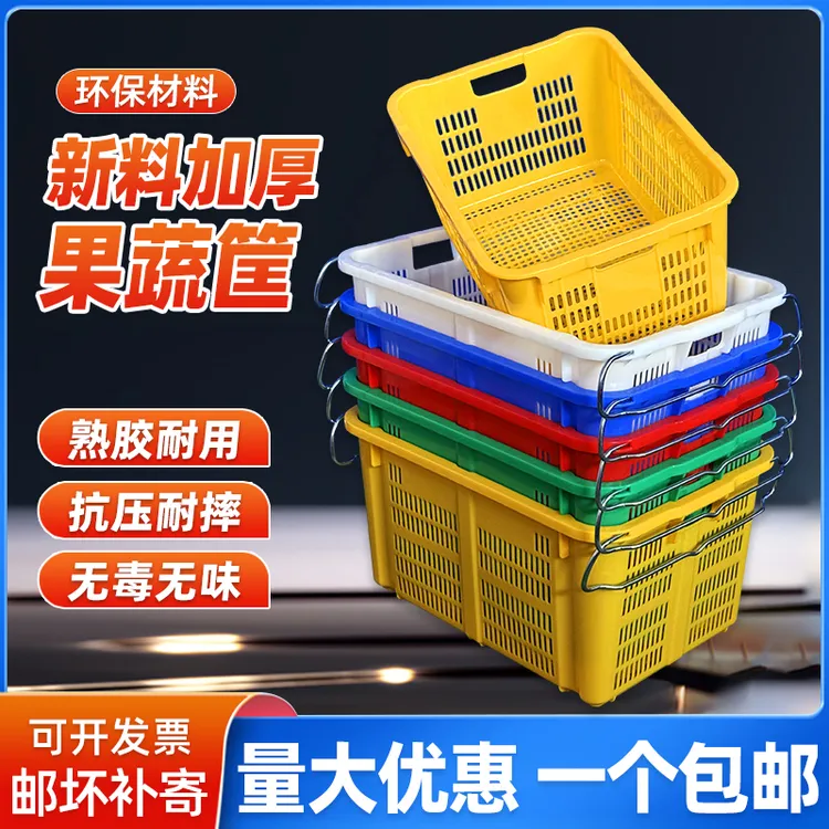 塑料筐加厚长方形周转筐工厂服装家用收纳快递水果蔬菜箩框带铁耳