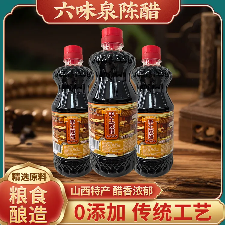 山西六味泉手工陈醋800ml零添加酿造食醋（拍一发三）