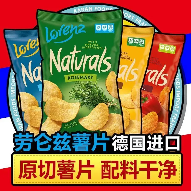 德国进口lorenz劳仑兹薯片土豆片薯条伦笑脸鬼解馋追剧膨化零食品