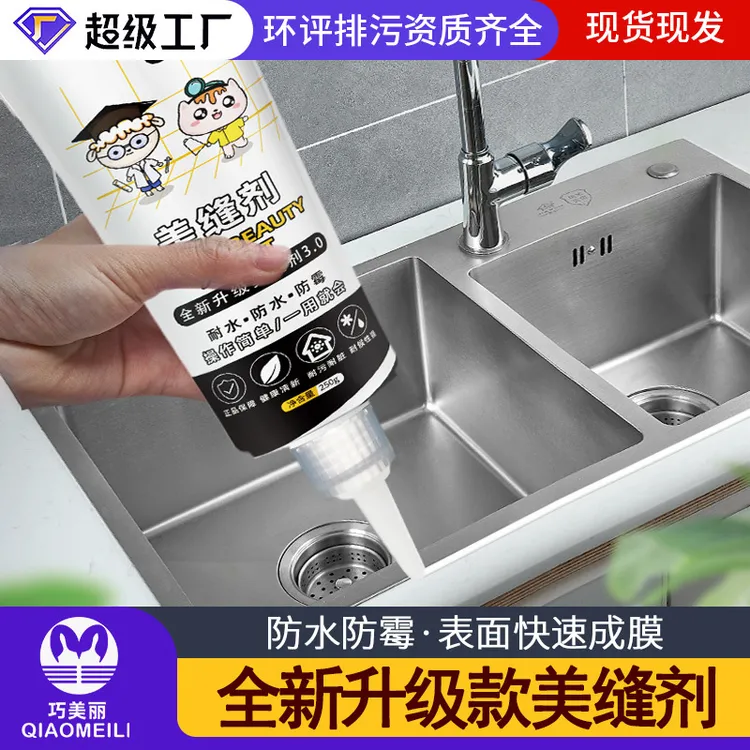 水性美缝剂勾缝剂美缝胶防水防霉瓷砖美缝填缝剂砖美缝剂卫生间