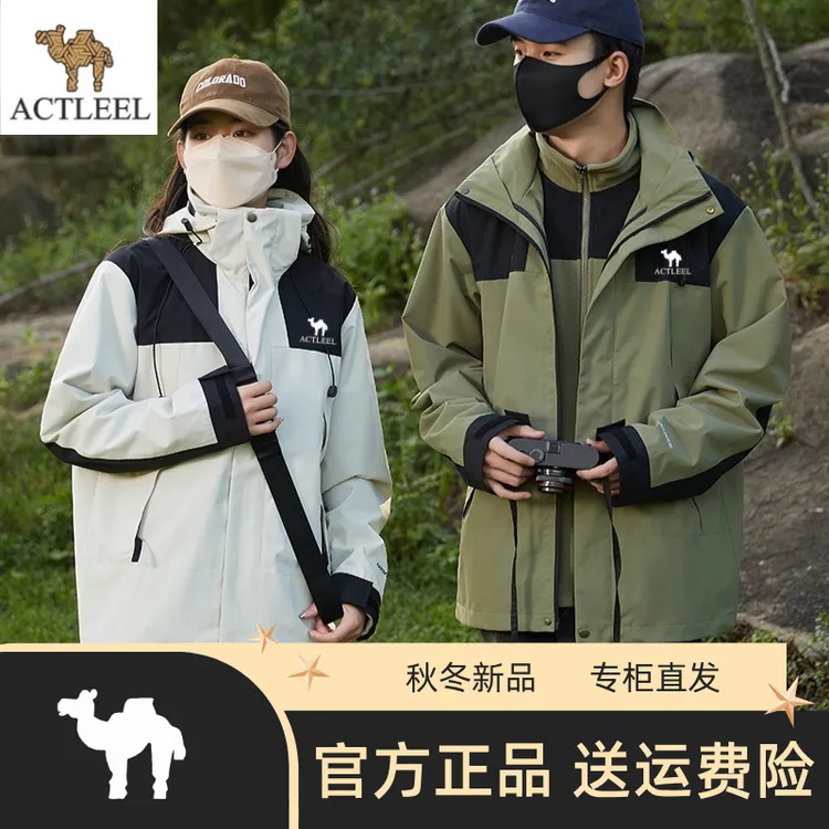 美洲户外-三合一冲锋衣外套男女款2025新款秋冬登山服透气夹克