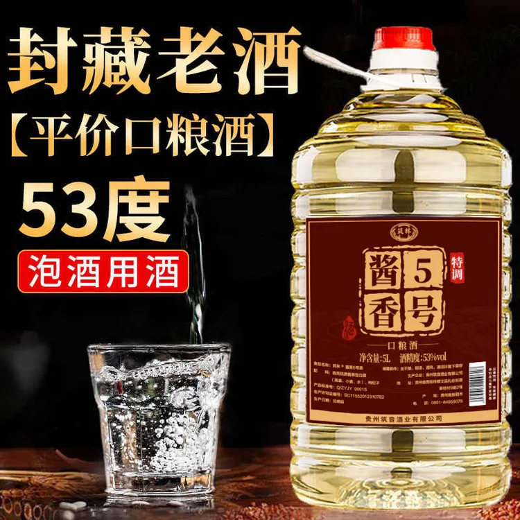 筑林53度酱香5号白酒粮食约10斤桶装泡酒口粮酒53度5L