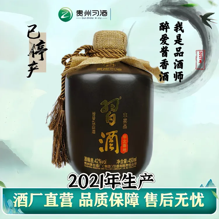 习酒我是品酒师 高端陶瓷坛(品鉴非卖)酱香型摆柜口粮42度450ml