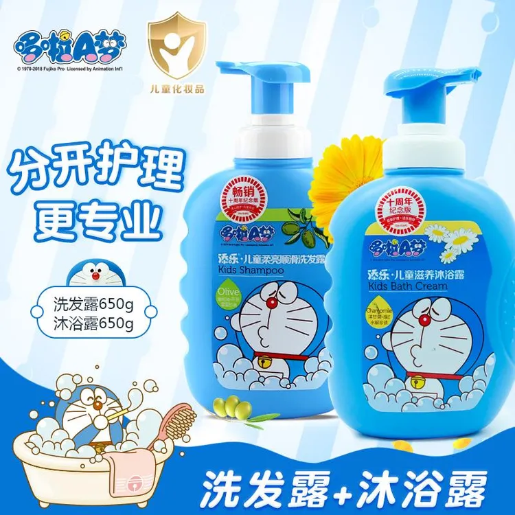 哆啦A梦洗发儿童宝宝洗发水专用温和洗沐宝玑米沐浴露女孩保湿