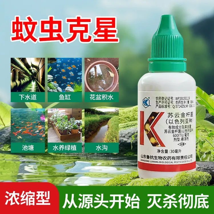 蚊子幼虫药除孑孓乌龟鱼缸水培植物灭蚊虫卵水池下水道池塘杀虫剂