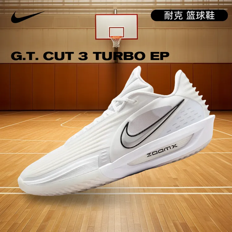 NIKE耐克男子G.T. CUT 3 TURBO EP玩球穿搭篮球鞋HV9919-101