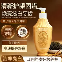 MEIKIEEN冬虫夏草鱼子酱美白牙膏200g大容量XX