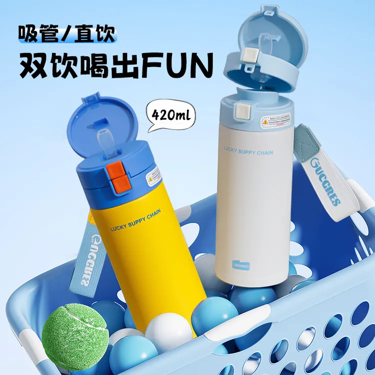 Gucgres陶瓷内胆保温杯双饮杯子女生便携水杯学生上学专用吸管杯