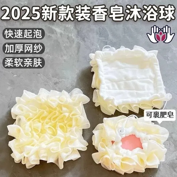 二合一可裹香皂沐浴球不散花新品搓澡神器洗澡搓澡巾起泡浴花浴球
