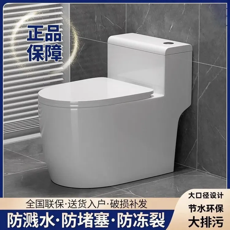 TOTO马桶旗舰款10.0大管道家用新款超漩虹吸防冻裂陶瓷节水马桶