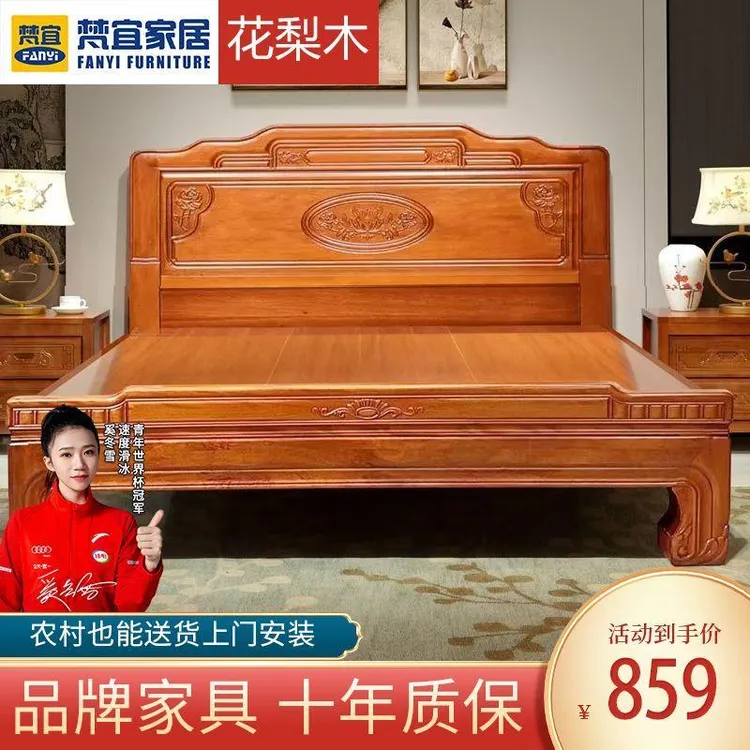梵宜金全实木床1.8米主卧双人床婚床1.5m仿古雕花全榫卯床