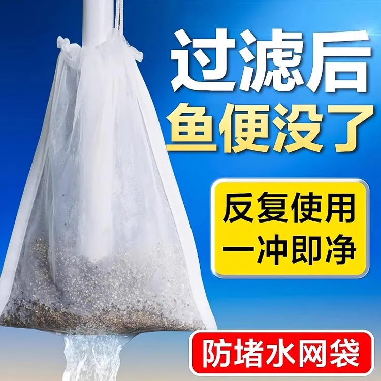 鱼缸过滤网袋水族专用尼龙200目净水过滤袋周转箱鱼便筛网过滤棉