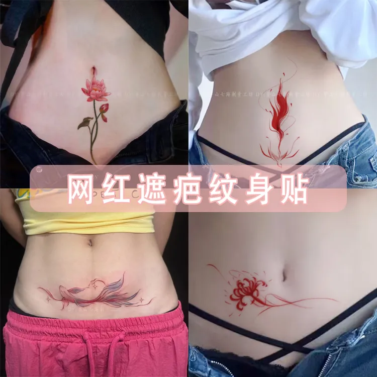 网红横竖款遮疤彩色纹身贴防水女持久高级感花朵一次性凤凰可水洗