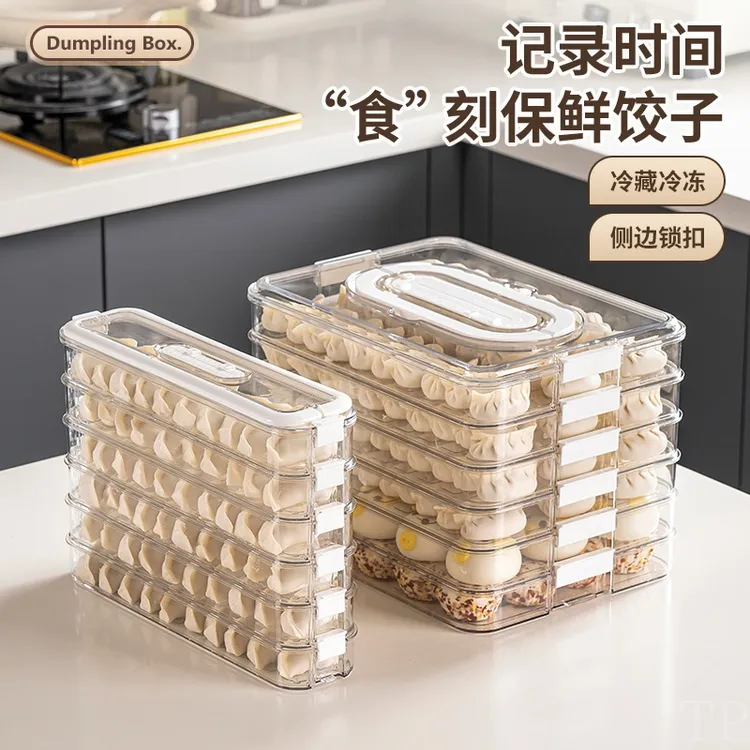 饺子盒食品级冷冻专用保鲜盒可叠放水饺馄饨速冻盒家用冰箱收纳盒