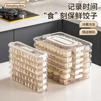 饺子盒食品级冷冻专用保鲜盒可叠放水饺馄饨速冻盒家用冰箱收纳盒