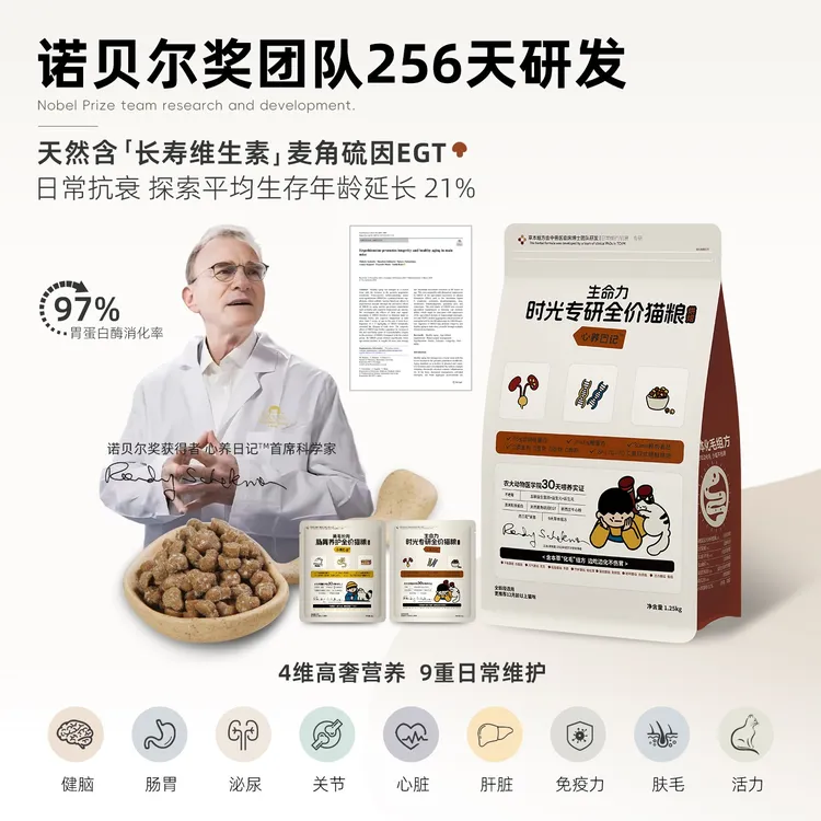 【达人专享】生命力 时光专研烘焙养生抗衰鲜肉日常维护猫粮1.25kg