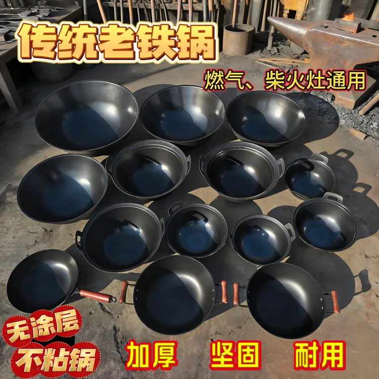 【传统老铁锅】生铁锅已开锅不上锈不粘锅深底燃气柴火灶通用