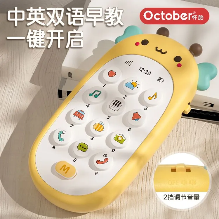 October/怀胎十月儿童手机玩具0一3岁可啃咬宝宝双语早教益智婴儿