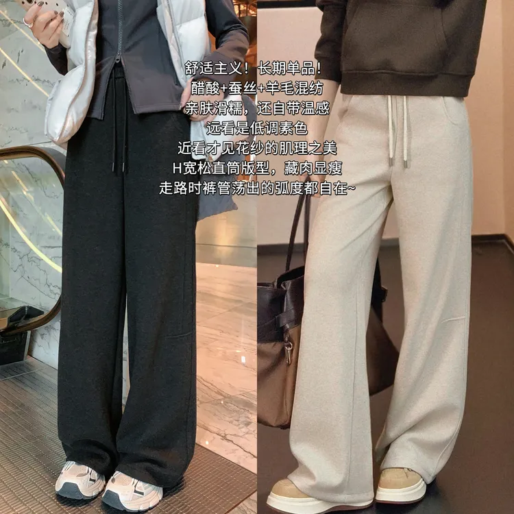 A美洋MEIYANG摆针休闲裤【厚皮系列】 简约百搭松紧腰直筒裤【周三】