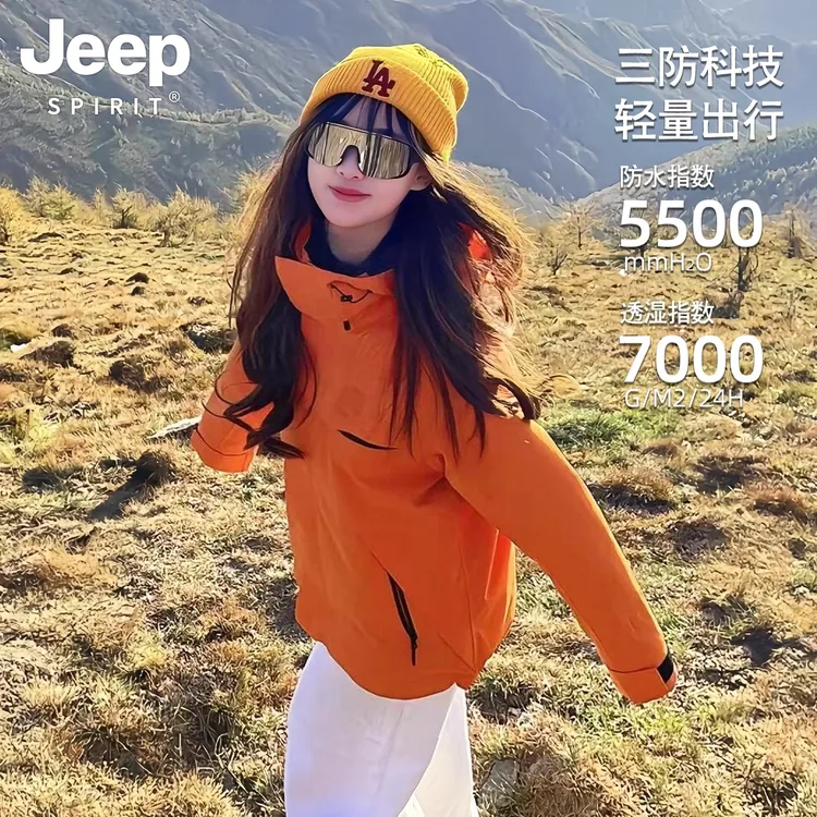 JEEPSPIRIT吉普冲锋衣男女款2025新款春秋季三合一户外巨好看外套