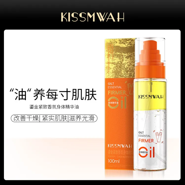 美白莹润沁润焕亮紧实香氛身体护理精华油100补水保湿厂家跨境