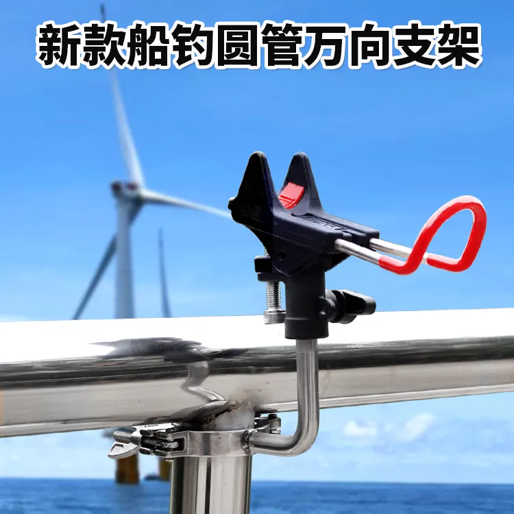 新款栏杆竖管炮台船钓支架桥钓夹管竿架海竿固定船架风塔海钓装备