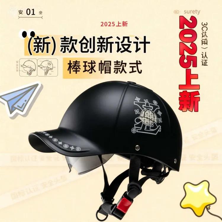 鸭舌帽夏季头盔摩托C认证电动车四季通用安全帽国标头盔安全头盔