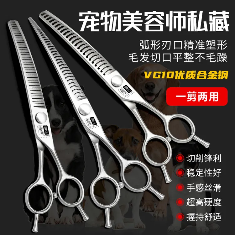 独宠专业宠物美容师弯牙剪鱼骨修毛剪狗狗蓬蓬剪毛工具正反手使用