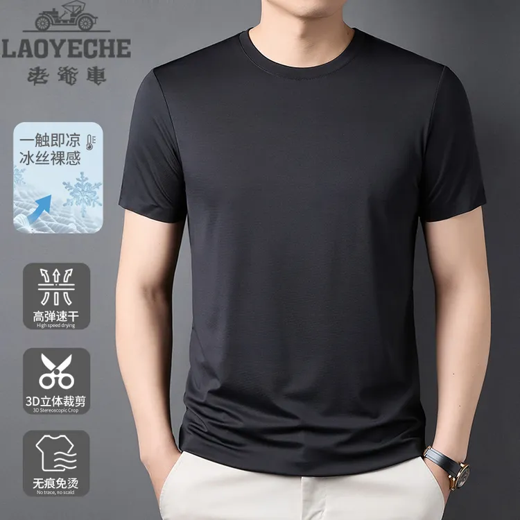 老爷车2025夏季新款休闲百搭透气圆领男士短袖T恤【无痕免烫.速干】