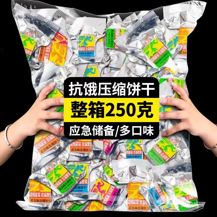 压缩饼干代餐早餐长期储备干粮户外充饥饱腹零食休闲食品小吃粗粮