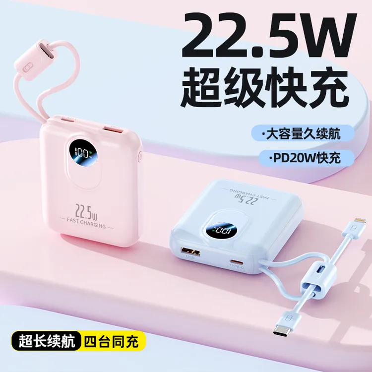 【3C认证可上飞机】超薄充电宝20000M大容量迷你小巧便携式移动电源