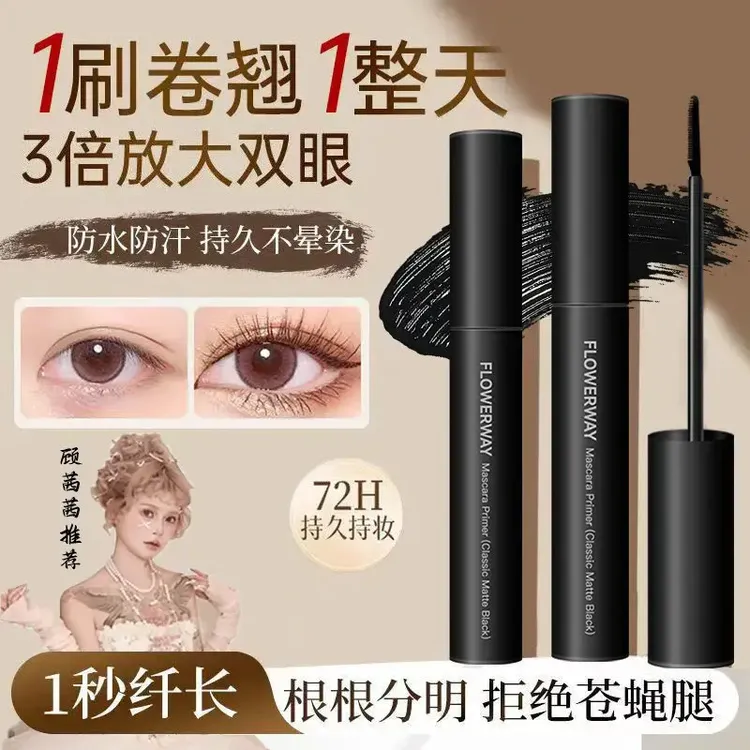 【顾茜茜专属】睫毛膏打底防水防汗纤长浓密不晕染持久卷翘新手推荐