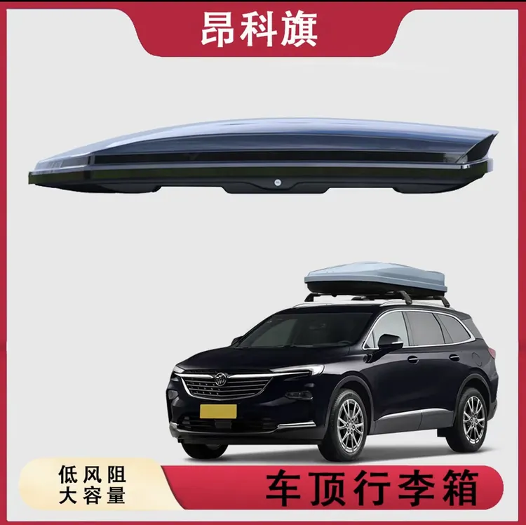 车顶行李箱适用于昂科旗（750L-850L型号】子弹头破风设计大容量款