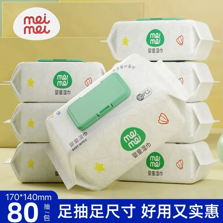 婴幼儿湿巾大包足量80抽宝宝手口屁专用湿纸巾家庭经济实惠畅销装