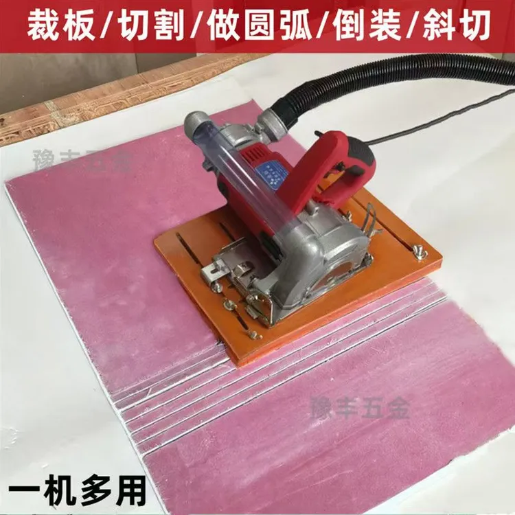 新型45°切割吸尘一体手提锯木工专用无尘锯石膏板圆弧划槽底板