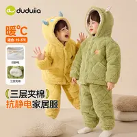 嘟嘟家儿童家居服套装冬季男童夹棉加厚睡衣女童保暖D5DJJ010童装