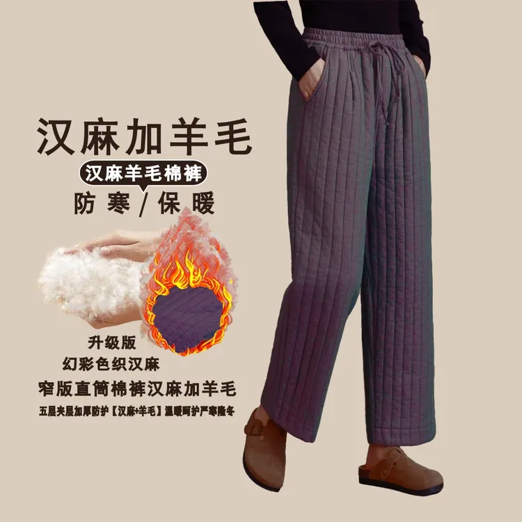 汉麻羊毛棉裤【手工捺羊毛|艾草植物染】老钱贵气防寒保暖直筒裤子