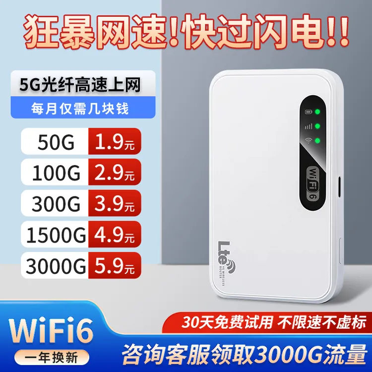 未拆封  未拆封防破解25新款适用华为移动随身wifi无线宽带路由器