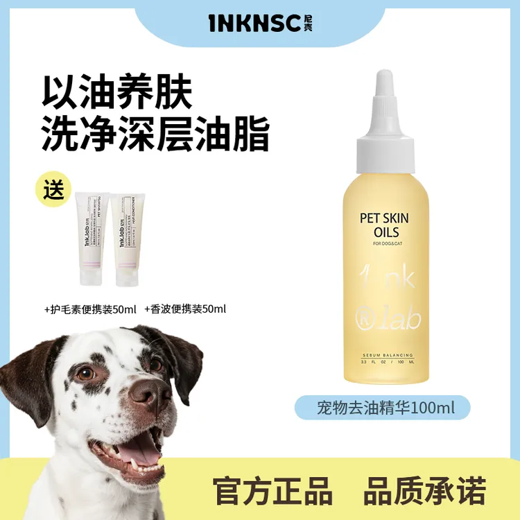 尼壳宠物皮脂平衡猫狗通用护理皮毛精华液清洁擦拭精华调理精华油