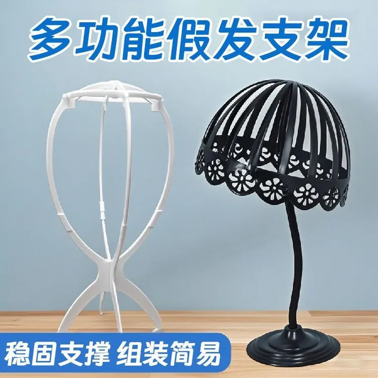 假发支架放置头发便携家用支撑架悬挂式假发放置架帽子收纳架专用